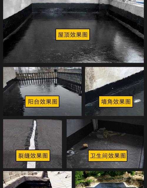 甄致沥青防水涂料 房屋补漏防水的全方位解决方案
